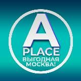 ACEPLACE - ВЫГОДНАЯ МОСКВА