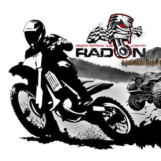 ЭНДУРО. КЫШТЫМ.