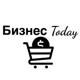 БИЗНЕС TODAY