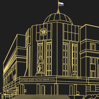 ОБЪЕДИНЕННАЯ ПРЕСС-СЛУЖБА СУДОВ ОБЩЕЙ ЮРИСДИКЦИИ БРЯНСКОЙ ОБЛАСТИ