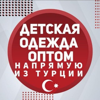 ДЕТСКАЯ ОДЕЖДА ИЗ ТУРЦИИ ОПТОМ НАЛИЧИЕ. ZARA