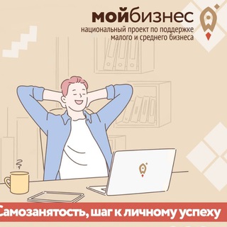 САМОЗАНЯТЫЕ 38