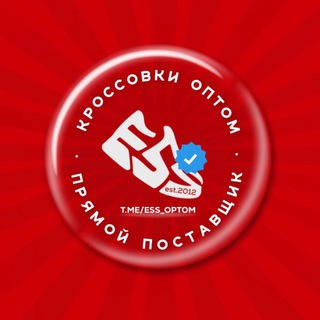 ESS СКЛАД | КРОССОВКИ ОПТОМ