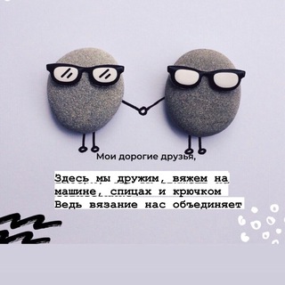 ВЯЖЕМ НА МАШИНЕ, СПИЦАМИ , КРЮЧКОМ