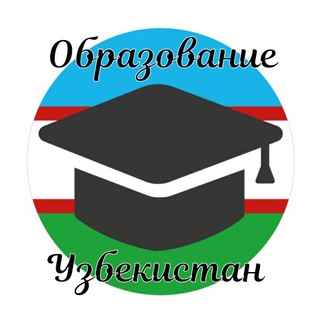 ОБРАЗОВАНИЕ|УЗБЕКИСТАН