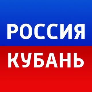 РОССИЯ. КУБАНЬ | НОВОСТИ