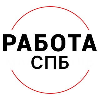 ВАКАНСИИ | СПБ | ПИТЕР