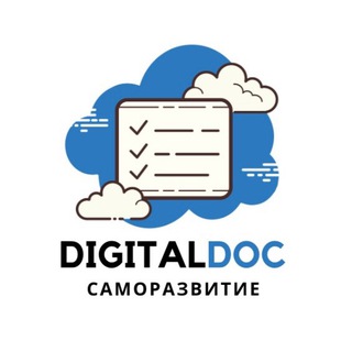 DIGITALDOC | САМОРАЗВИТИЕ