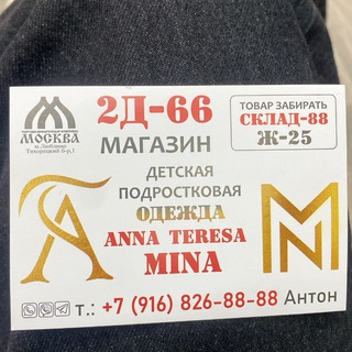 ДЕТСКАЯ ОДЕЖДА Б-2Г-81 “MINA STORE”