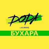 DODA JOBS | РАБОТА В БУХАРЕ