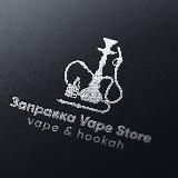 ЗАПРАВКА VAPE STORE