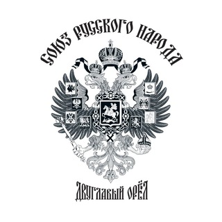 ДВУГЛАВЫЙ ОРЕЛ