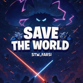 SAVE THE WORLD | GP