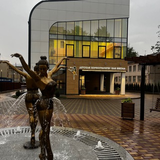 ДЕТСКАЯ ХОРЕОГРАФИЧЕСКАЯ ШКОЛА КИСЛОВОДСКА