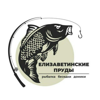 ЕЛИЗАВЕТИНСКИЕ ПРУДЫ