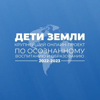 ПРОМО | КРУПНЕЙШИЙ ОНЛАЙН-ПРОЕКТ ПО ОСОЗНАННОМУ ВОСПИТАНИЮ И ОБРАЗОВАНИЮ