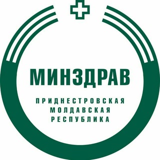 МИНЗДРАВ ПМР