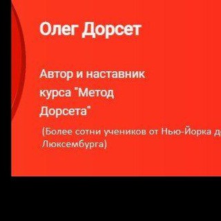 ДОРСЕТ / БИРЖЕВЫЕ ПРОГНОЗЫ