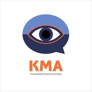 ПСИХОЛОГІЧНА СПІЛКА КМА