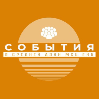СР.АЗИЯ МСЦ ОБЩЕНИЯ