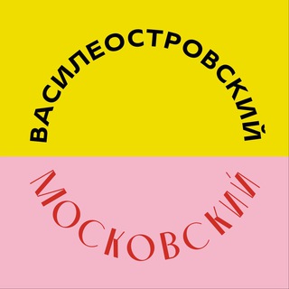 ВАСИЛЕОСТРОВСКИЙ И МОСКОВСКИЙ РЫНКИ