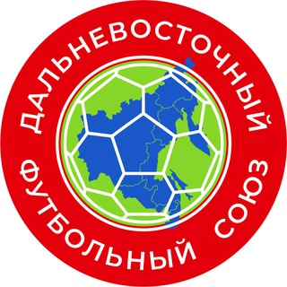 ДАЛЬНЕВОСТОЧНЫЙ ФУТБОЛЬНЫЙ СОЮЗ