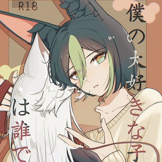 ♡ САЙНАРИ | CYNONARI ♡ (САЙНО Х ТИГНАРИ)