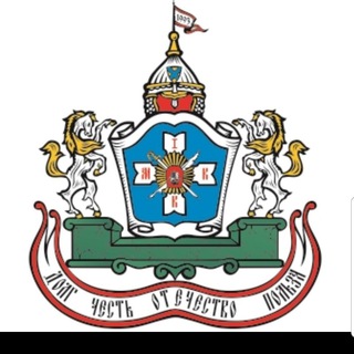 ПЕРВЫЙ МОСКОВСКИЙ КАДЕТСКИЙ КОРПУС