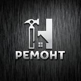 РЕМОНТ • ДИЗАЙН • ИДЕИ • ЛАЙВХАКИ