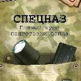 ОДИНОЧНАЯ ПОДГОТОВКА (ОБУЧЕНИЕ)