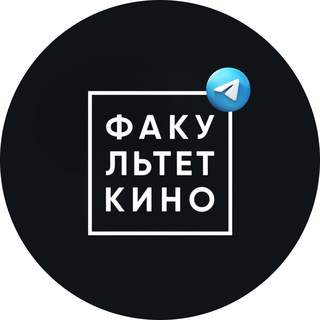 ФАКУЛЬТЕТ КИНО И ТЕЛЕВИДЕНИЯ | «СИНЕРГИЯ»