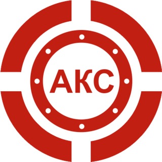 АКС - СНАБЖЕНИЕ ИНЖЕНЕРНЫМ ОБОРУДОВАНИЕМ