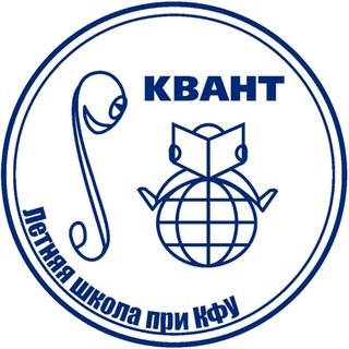 КВАНТ