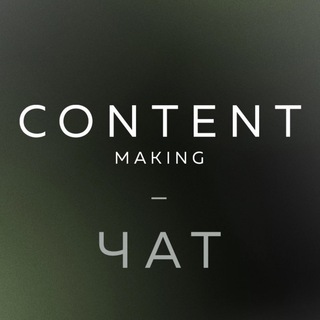 CONTENTMAKING: ФОТО И ВИДЕО ДЛЯ WB, OZON, Я.МАРКЕТ В СПБ
