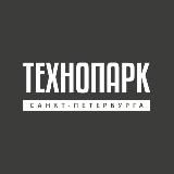 ТЕХНОПАРК САНКТ-ПЕТЕРБУРГА