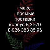 САДОВОД КОРПУС Б 2Г-70 ЖЕНСКА СТИЛЬНАЯ ОДЕЖДА 