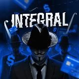 ИНТЕГРАЛ