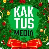 KAKTUS MEDIA
