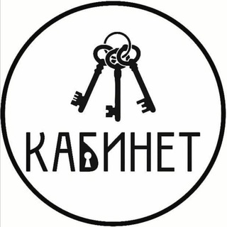 КАБИНЕТ НСК