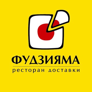 ФУДЗИЯМА УФА - СУШИ, КОТОРЫМ ДОВЕРЯЮТ