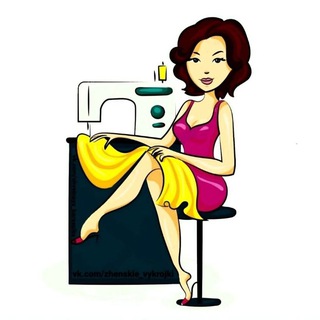 ШЬЁМ НИЖНЕЕ БЕЛЬЕ. ВЫКРОЙКИ,ШИТЬЕ.