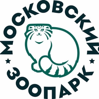 МОСКОВСКИЙ ЗООПАРК