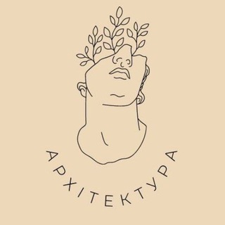 АРХІТЕКТУРА✙