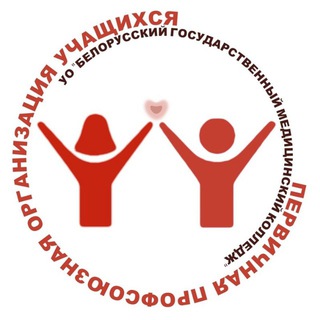 ПРОФСОЮЗНЫЙ КОМИТЕТ УЧАЩИХСЯ БГМК