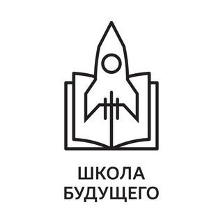 ШКОЛА БУДУЩЕГО. МЕРОПРИЯТИЯ