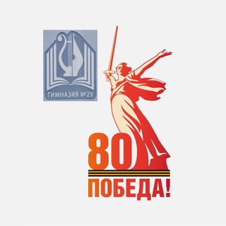 МКОУ «ГИМНАЗИЯ 29» Г.О. НАЛЬЧИК