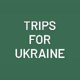 TRIPS FOR UKRAINE