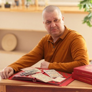 НАСТОЯЩИЙ НУМИЗМАТ