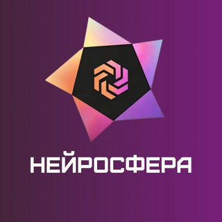 НЕЙРОСФЕРА