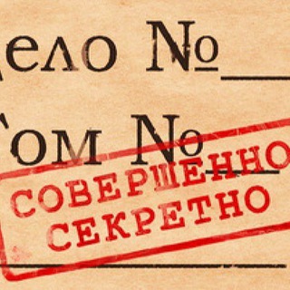 СЕКРЕТЫ ИСТОРИИ